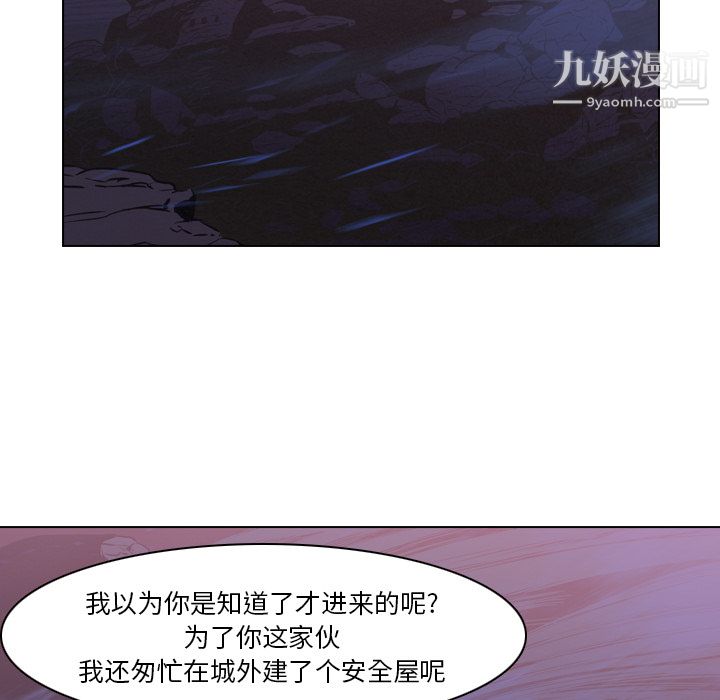 PainKiller-正义的背后第2话