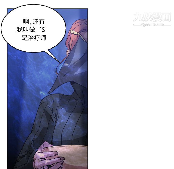 PainKiller-正义的背后第2话