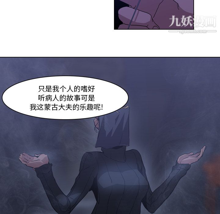 PainKiller-正义的背后第2话