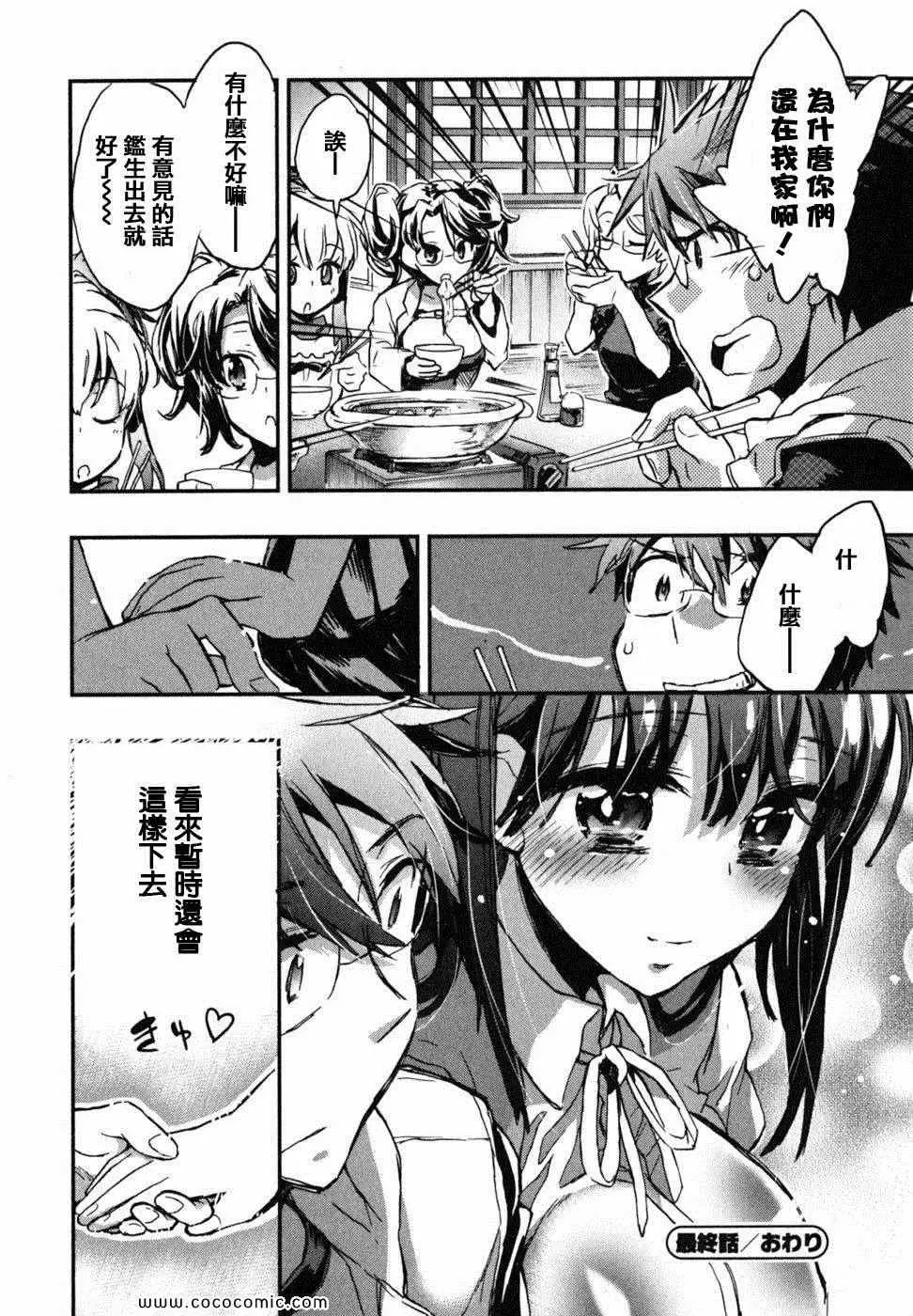 爱恋千鸟第2卷