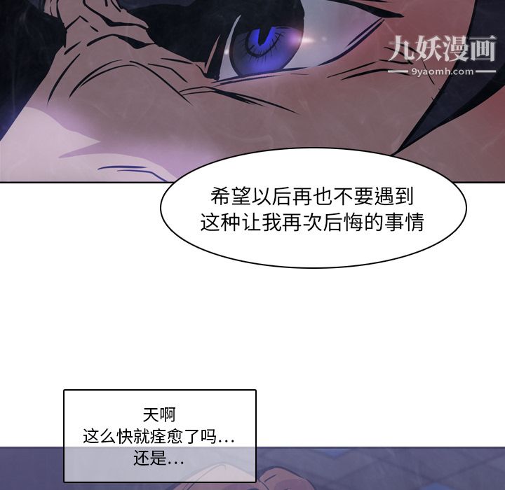 PainKiller-正义的背后第2话