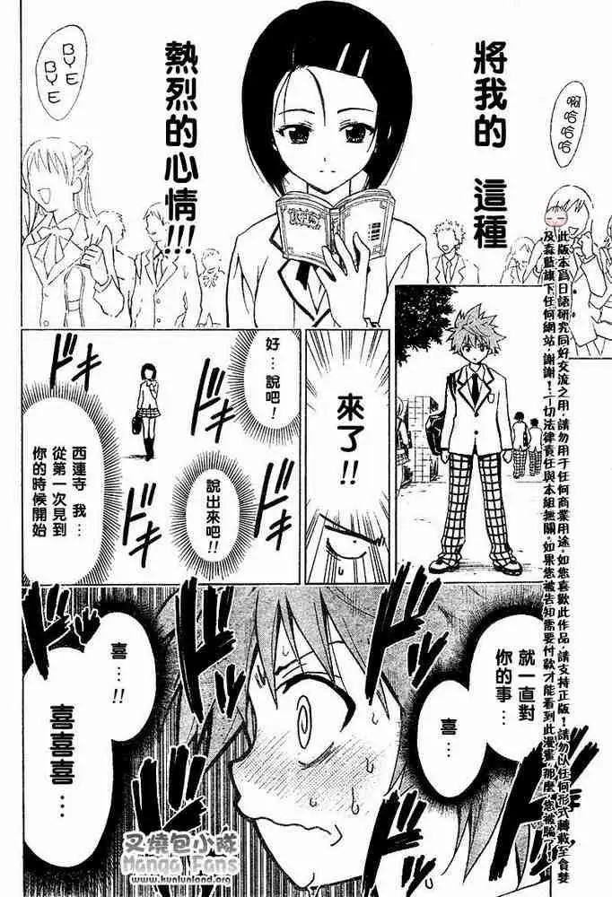 出包王女tolove001集