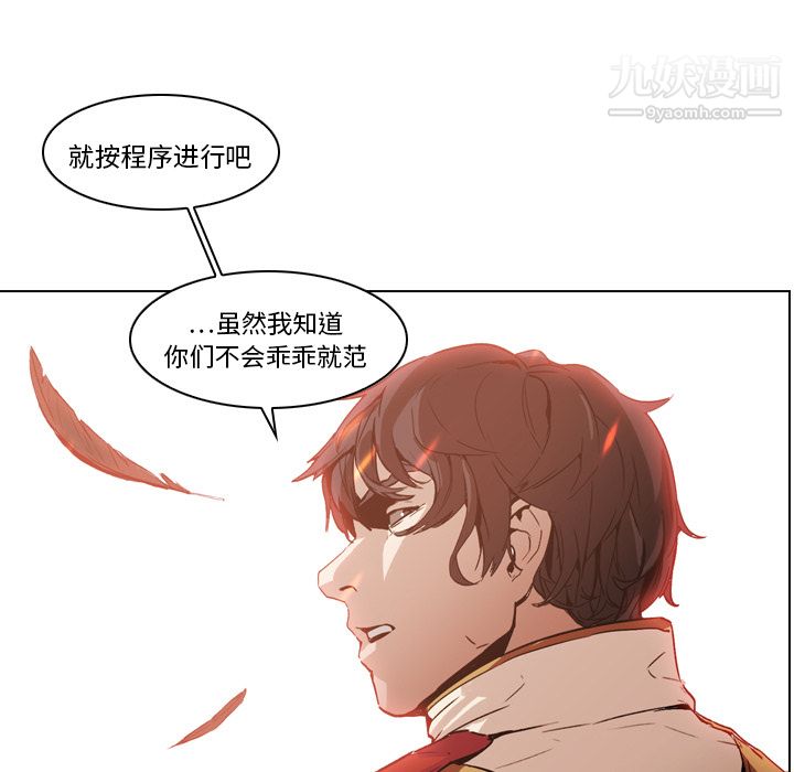 PainKiller-正义的背后第3话