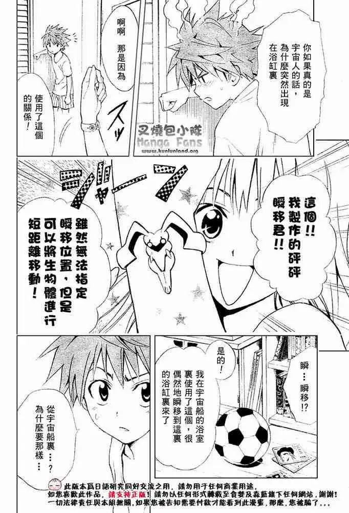 出包王女tolove001集