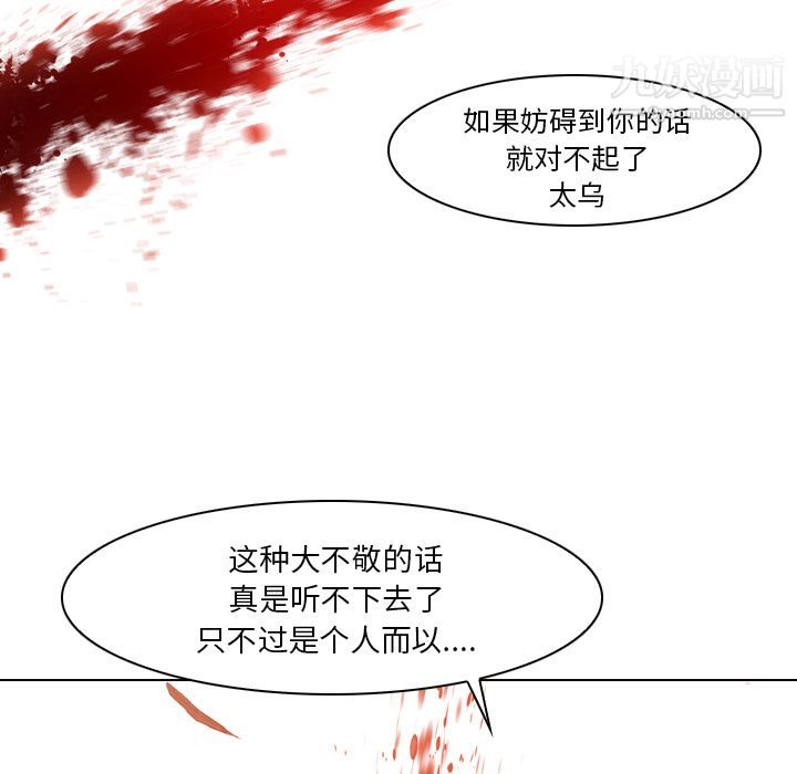 PainKiller-正义的背后第3话