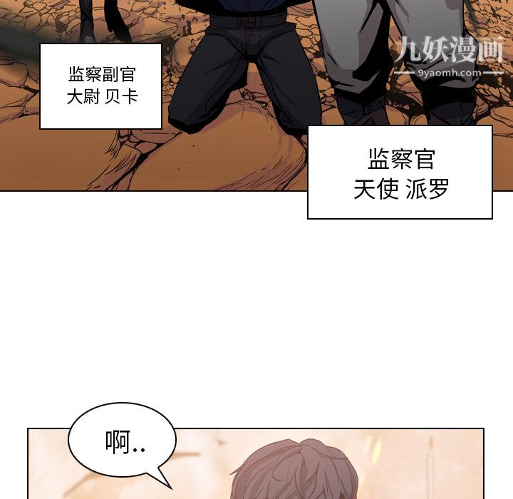 PainKiller-正义的背后第3话