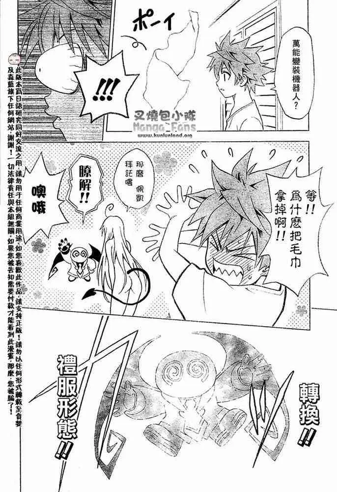 出包王女tolove001集