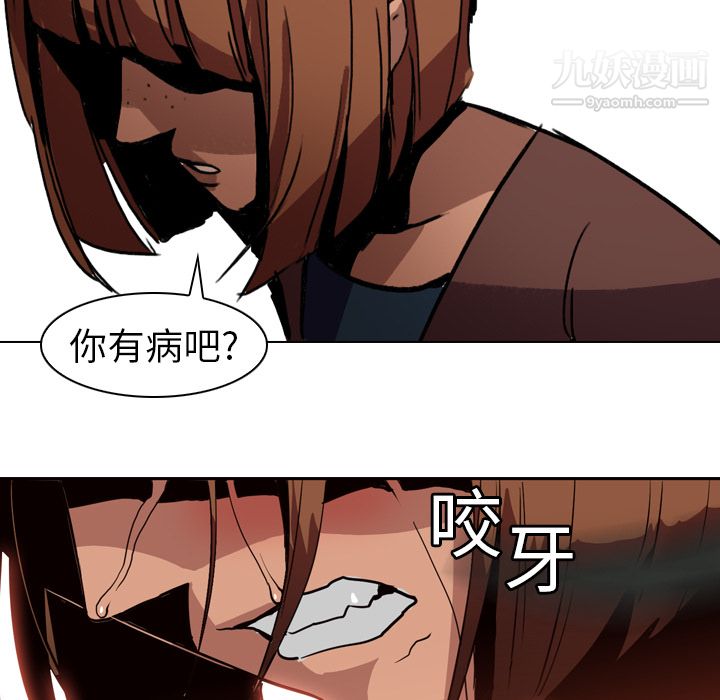 PainKiller-正义的背后第3话