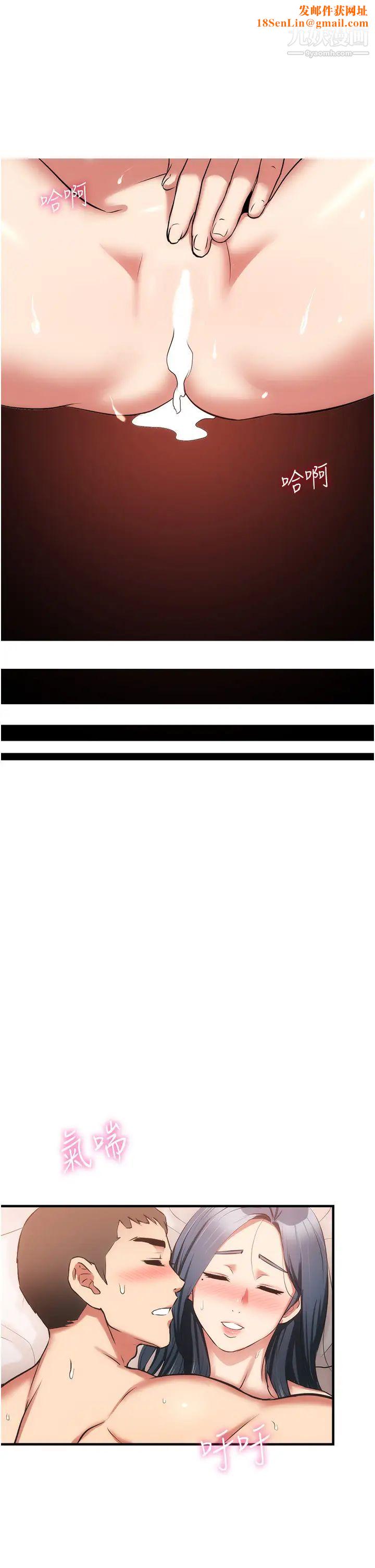 弟妹诊撩室第58话-昌宪，弄坏我吧