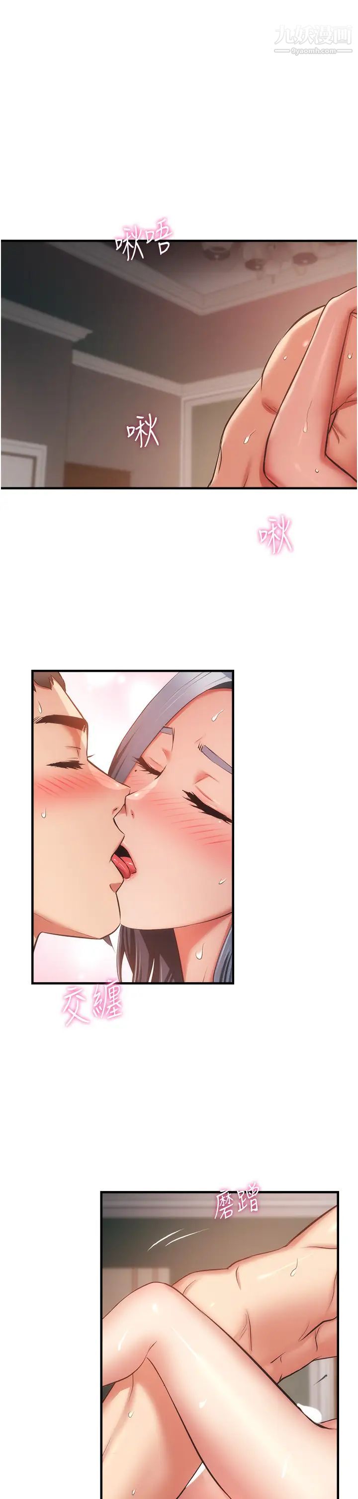 弟妹诊撩室第58话-昌宪，弄坏我吧