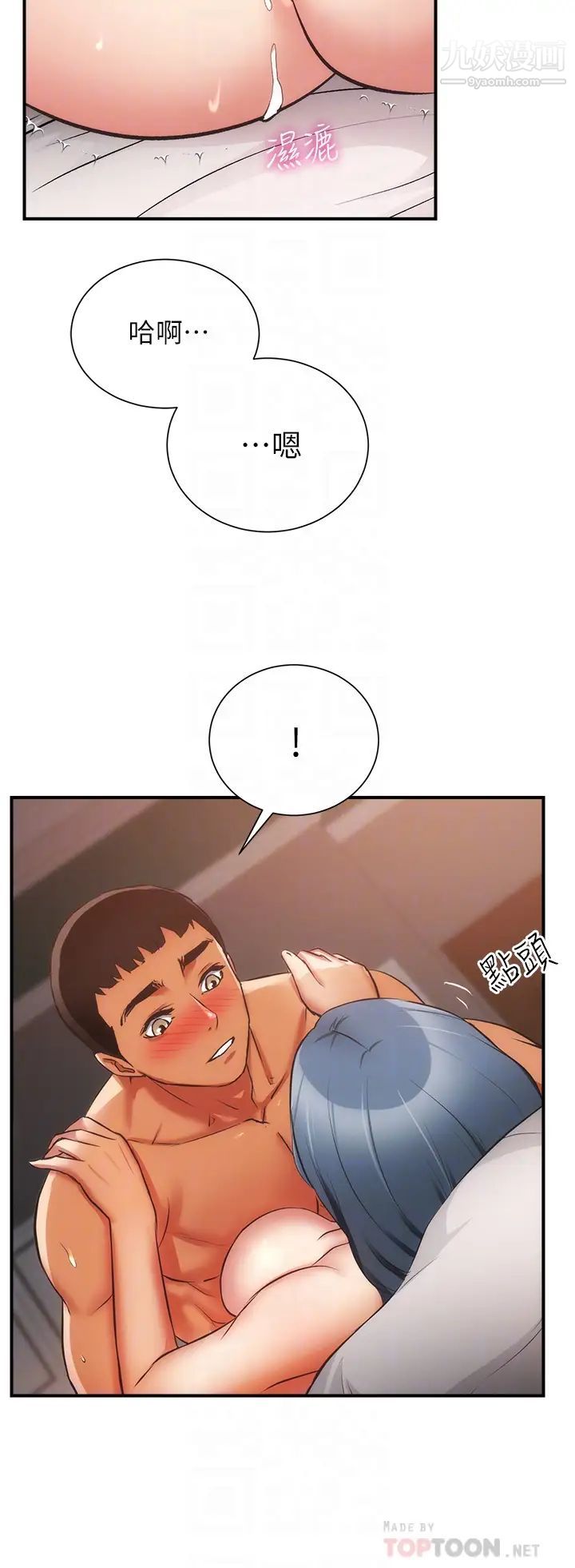 弟妹诊撩室第58话-昌宪，弄坏我吧