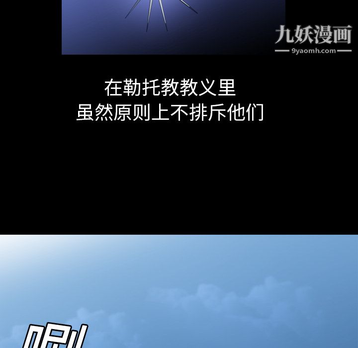 PainKiller-正义的背后第3话