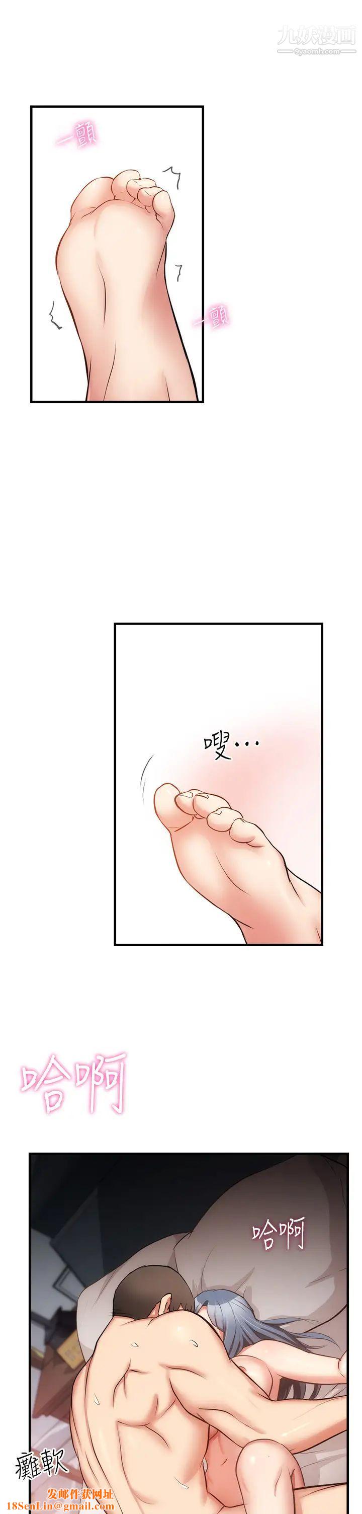 弟妹诊撩室第58话-昌宪，弄坏我吧