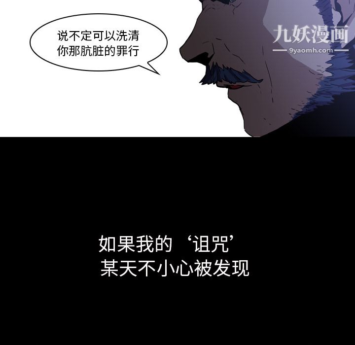 PainKiller-正义的背后第3话