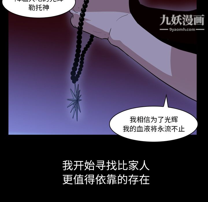 PainKiller-正义的背后第3话