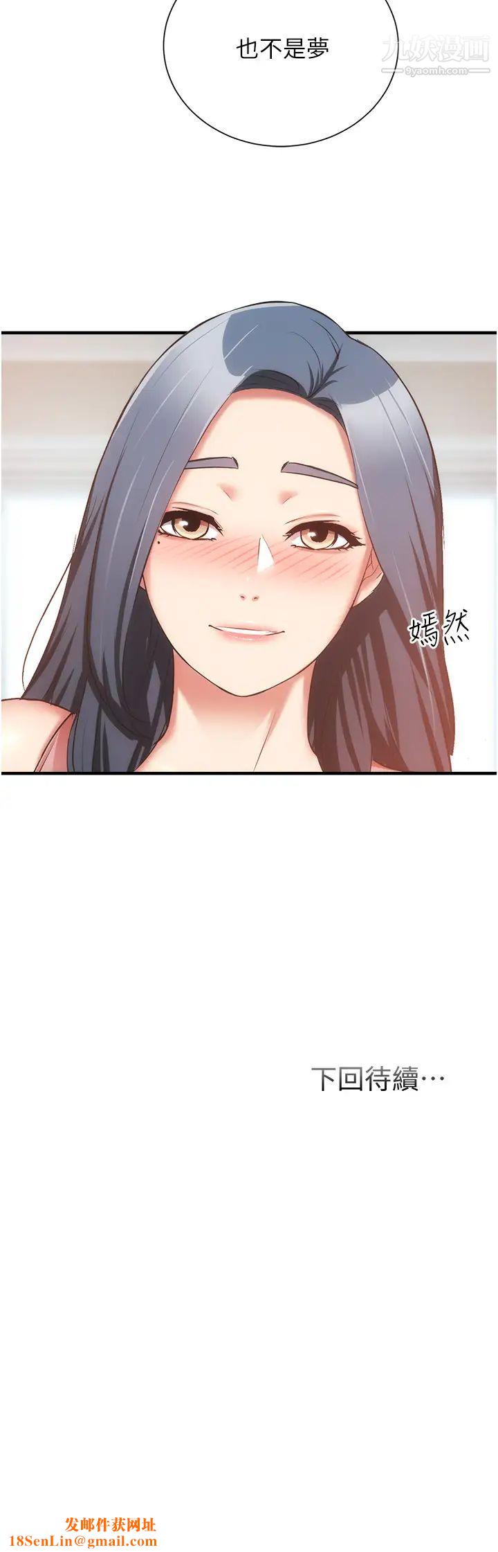 弟妹诊撩室第58话-昌宪,弄坏我吧