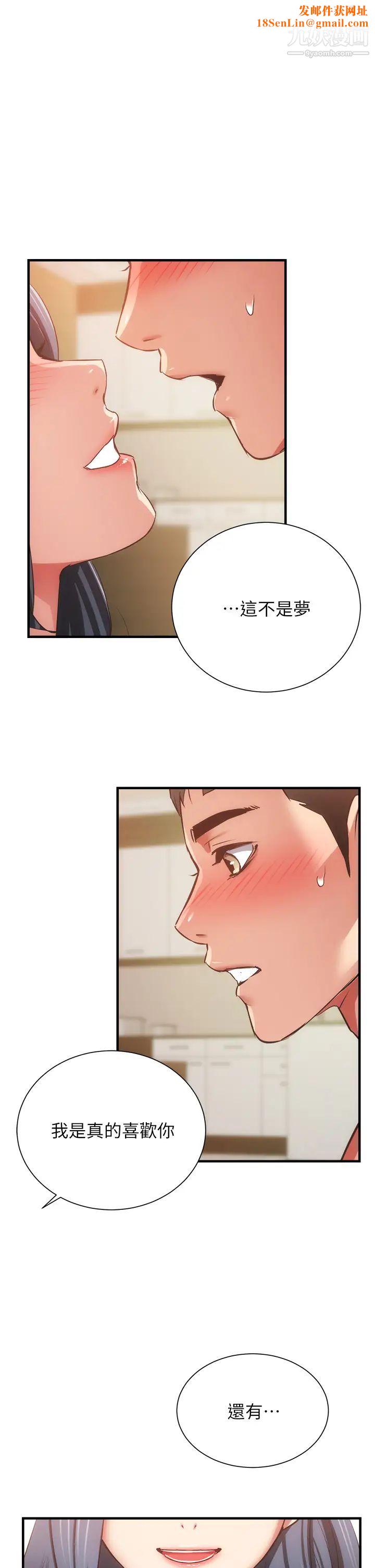弟妹诊撩室第59话-秀静美味的小穴