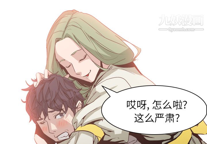 PainKiller-正义的背后第4话