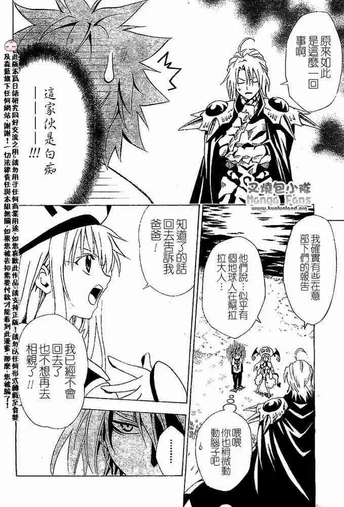 出包王女tolove003集