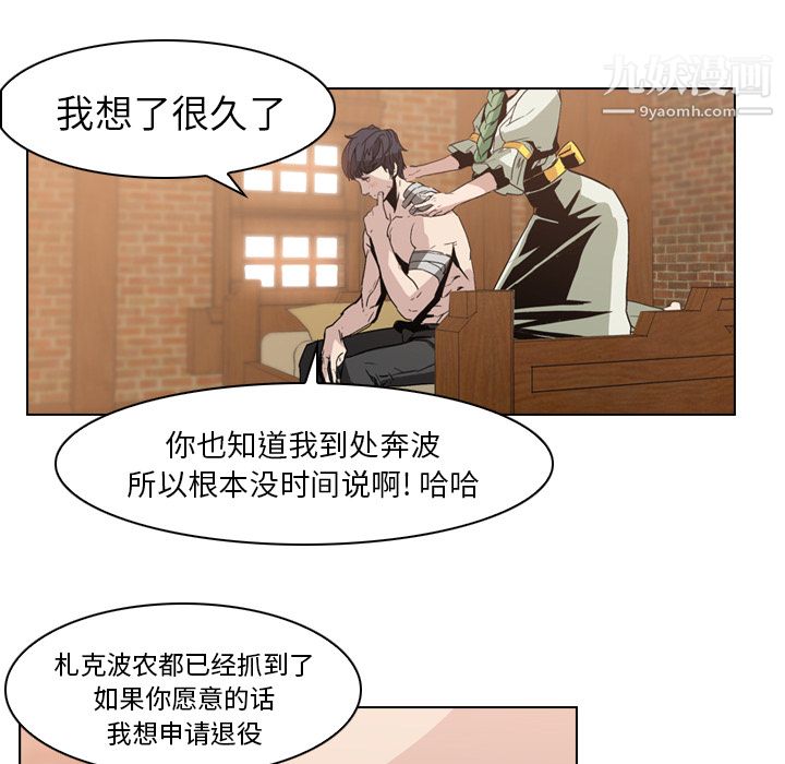 PainKiller-正义的背后第4话