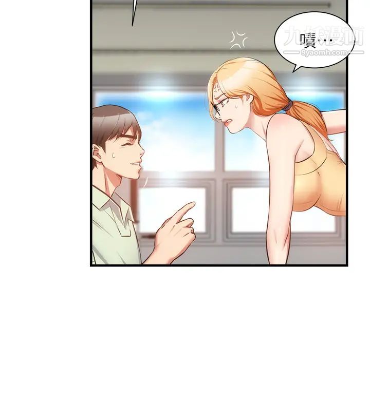 弟妹诊撩室最终话-还好有妳们在我身边