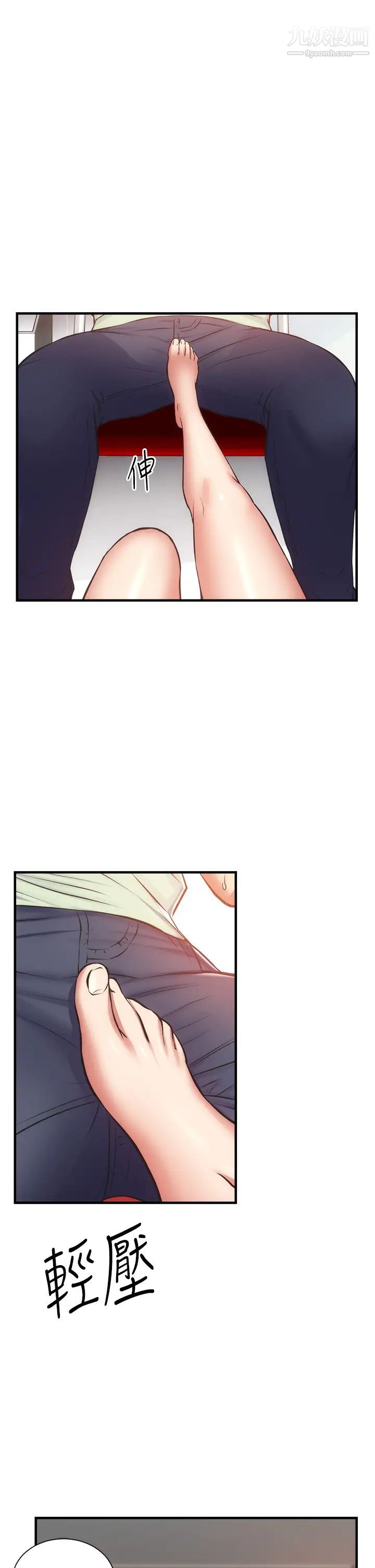 弟妹诊撩室最终话-还好有妳们在我身边