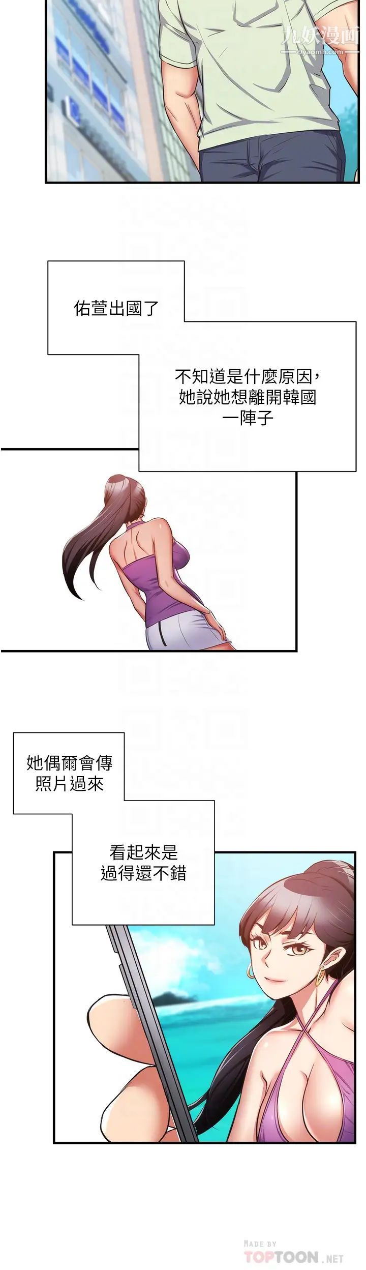 弟妹诊撩室最终话-还好有妳们在我身边