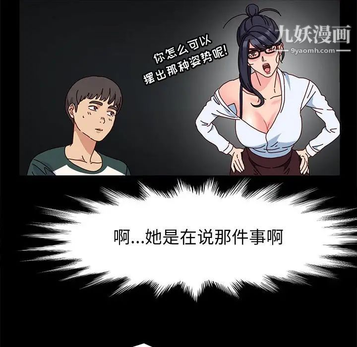 神级模特第6话