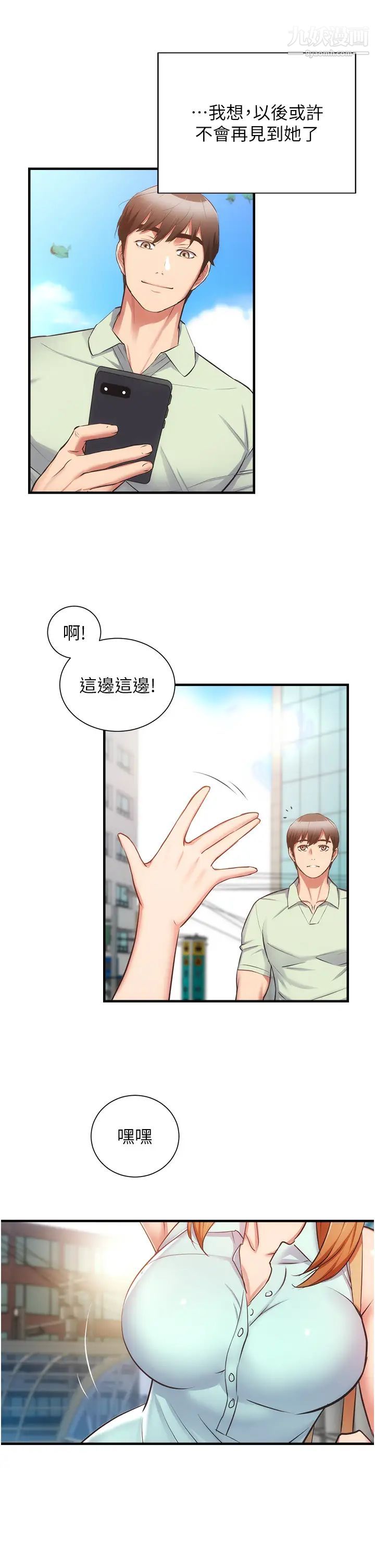 弟妹诊撩室最终话-还好有妳们在我身边