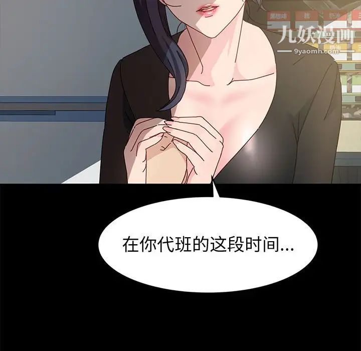 神级模特第6话