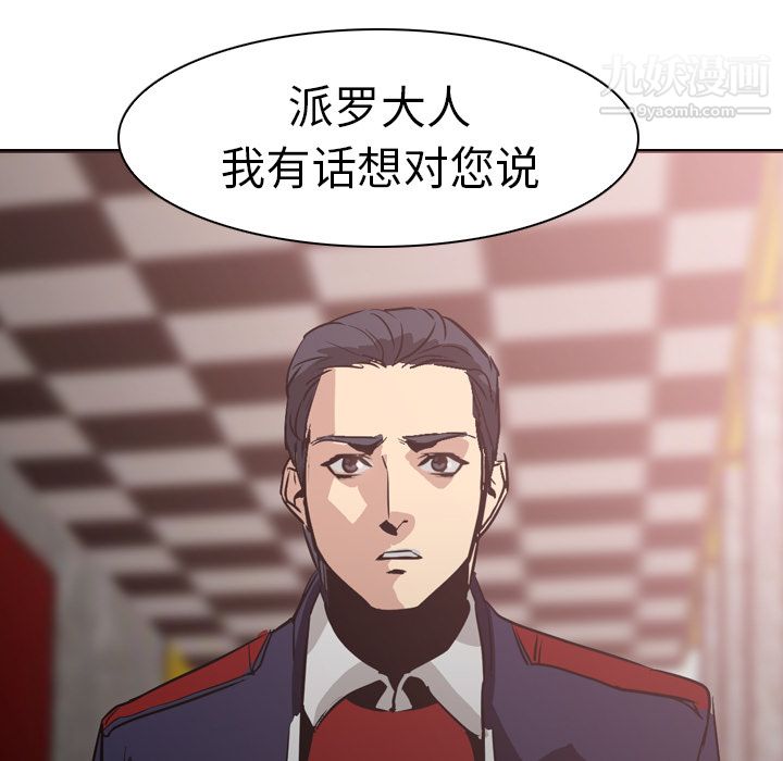 PainKiller-正义的背后第4话