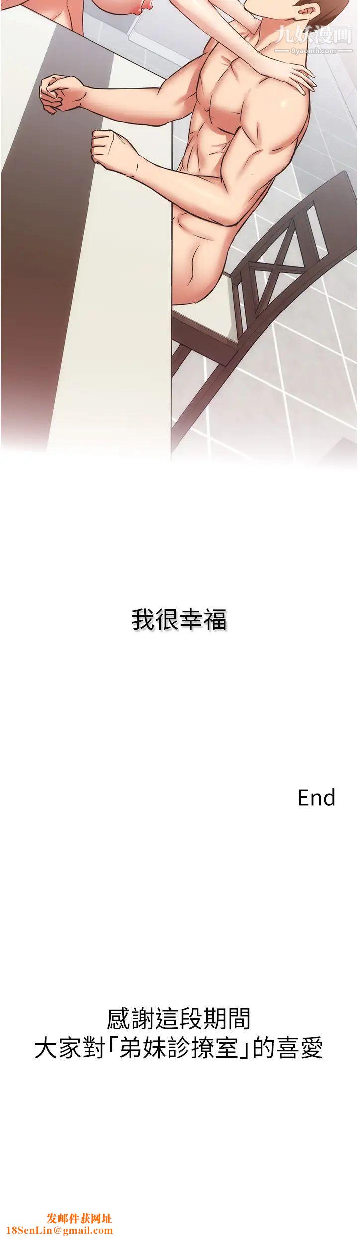 弟妹诊撩室最终话-还好有妳们在我身边