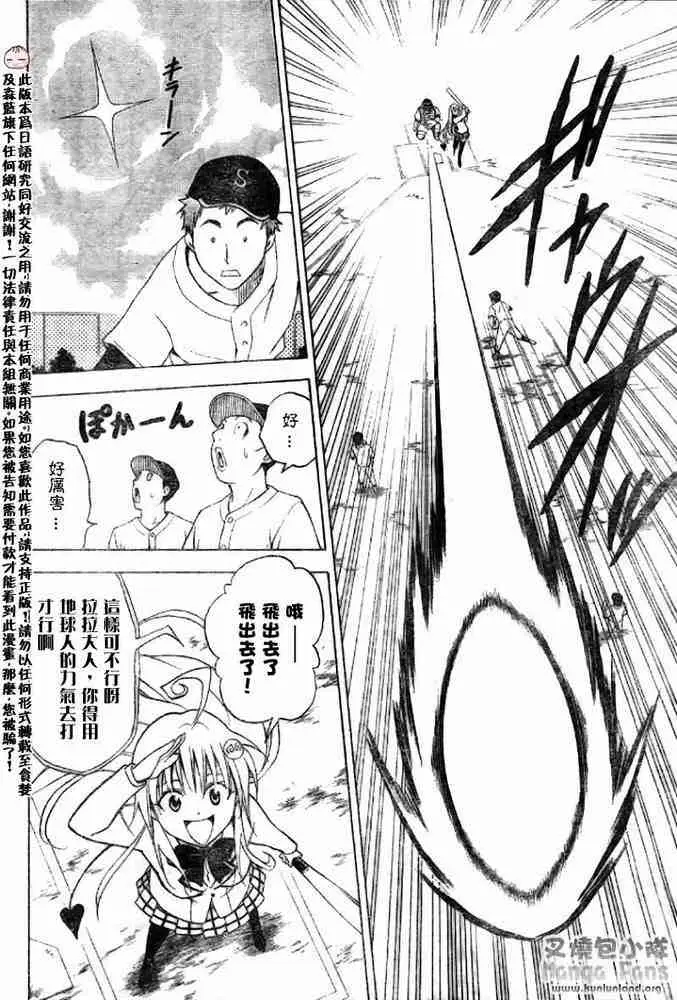 出包王女tolove005集