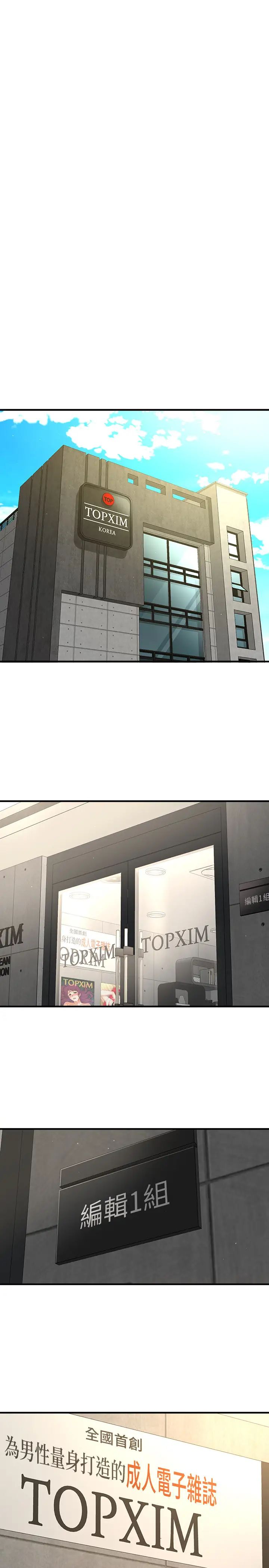 是谁偷上他的?第1话-和性感的同事们去旅游