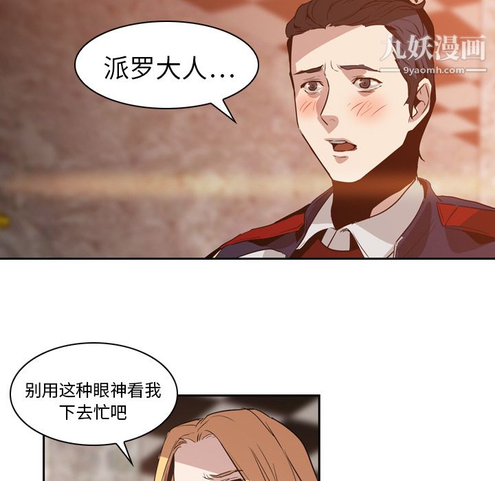 PainKiller-正义的背后第5话