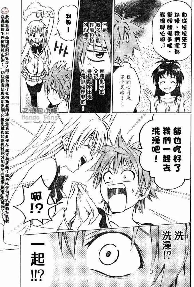 出包王女tolove006集