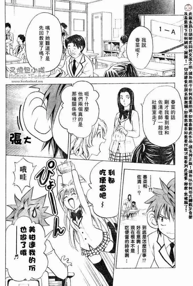 出包王女tolove006集