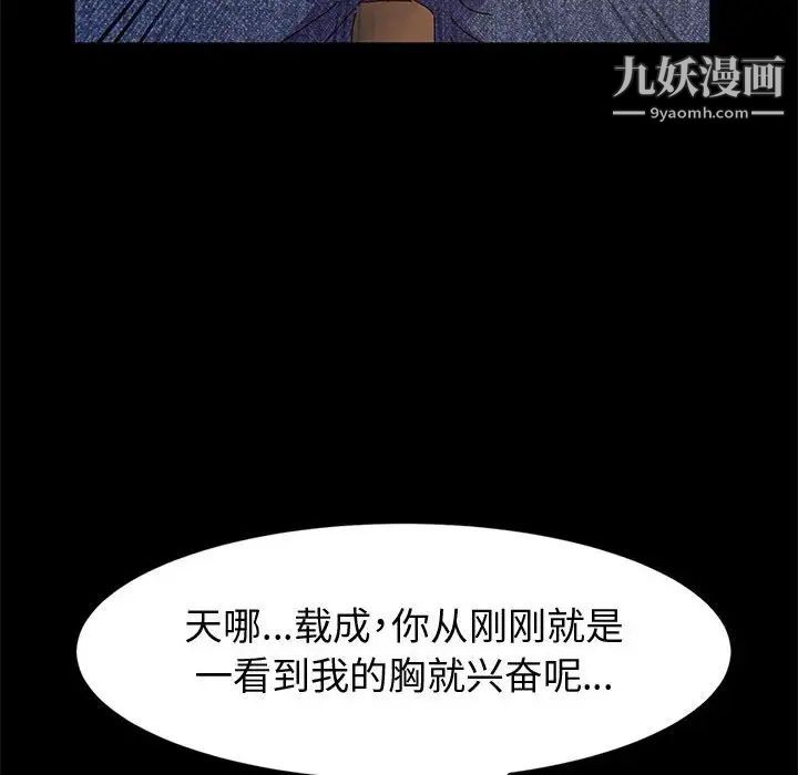 神级模特第6话