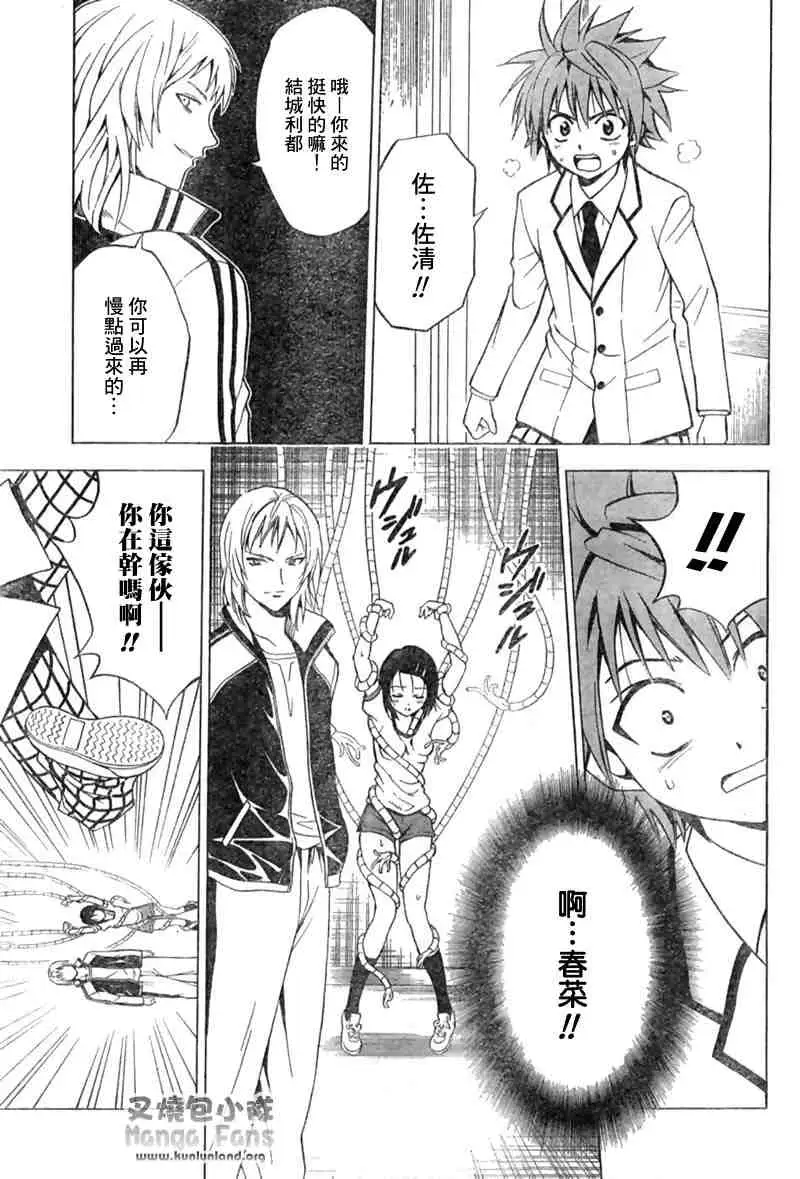 出包王女tolove007集