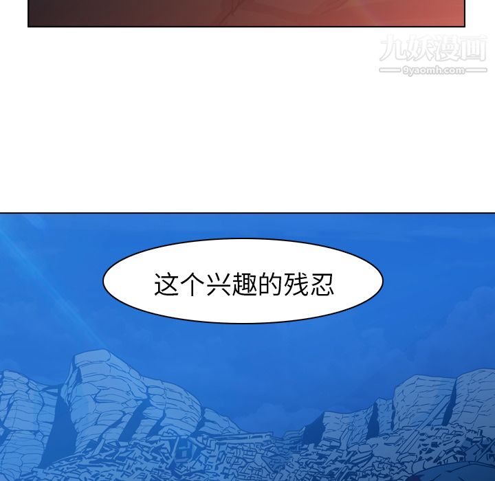 PainKiller-正义的背后第5话