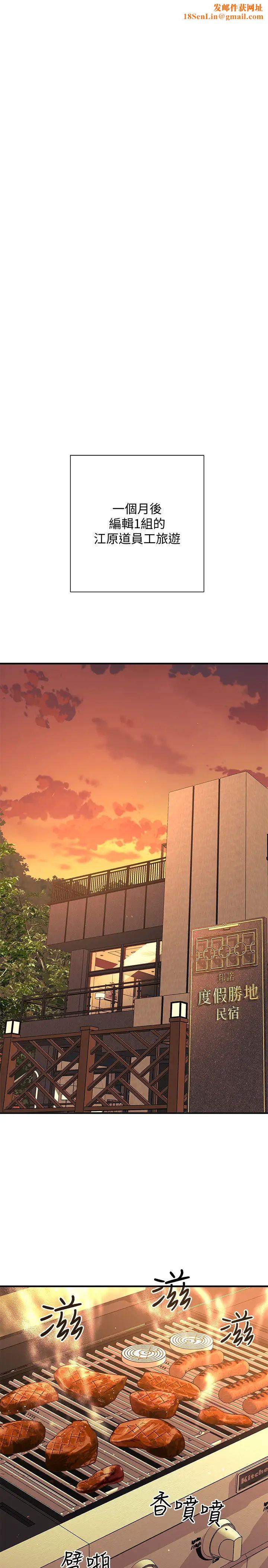 是谁偷上他的?第1话-和性感的同事们去旅游