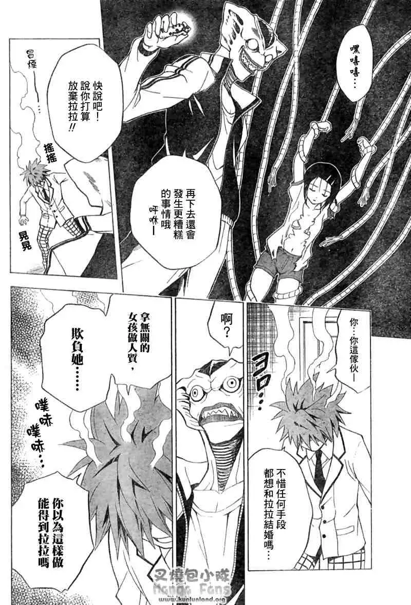 出包王女tolove007集