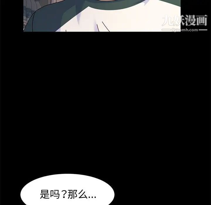 神级模特第6话