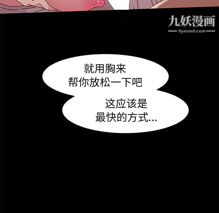 神级模特第6话