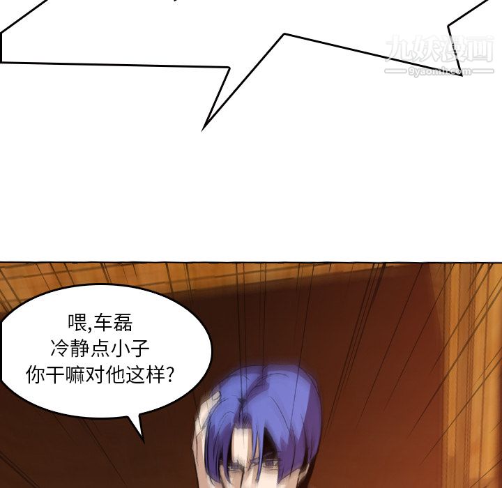 PainKiller-正义的背后第5话