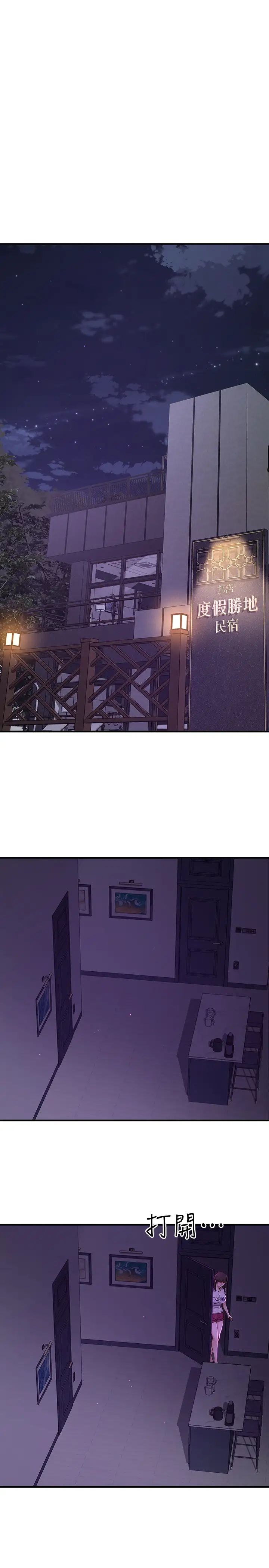 是谁偷上他的?第1话-和性感的同事们去旅游