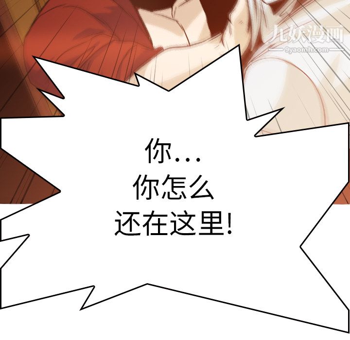 PainKiller-正义的背后第6话