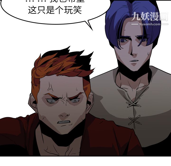 PainKiller-正义的背后第6话