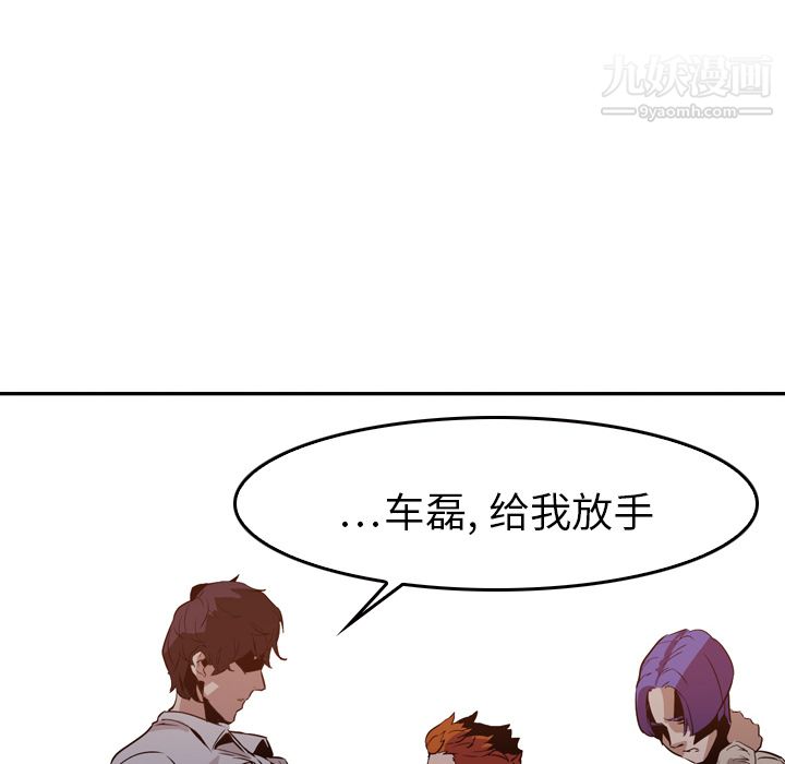 PainKiller-正义的背后第6话