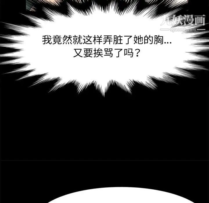 神级模特第7话